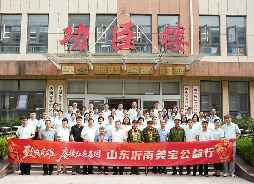 以公益大爱致敬抗战英雄，，，，，，赓续红色血脉铸就时代新篇